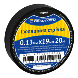 Изоляционная лента 20м черная 0,13мм*19мм, Изолента черная
